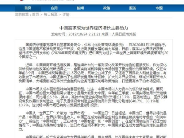 中國需求成為世界經濟增長主要動力