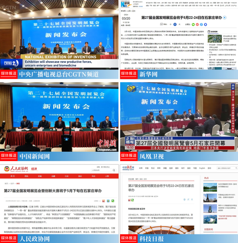 1中央廣播電視總臺CGTN頻道