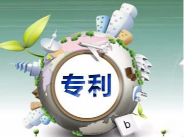 申請專利？獲得優先權很重要！