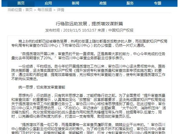 行穩致遠助發展，提質增效謀新篇