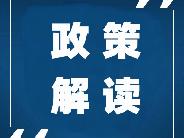 《關于規范申請專利行為的辦法》解讀