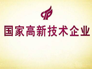 想要申報高新技術企業？知識產權這關你可得過！