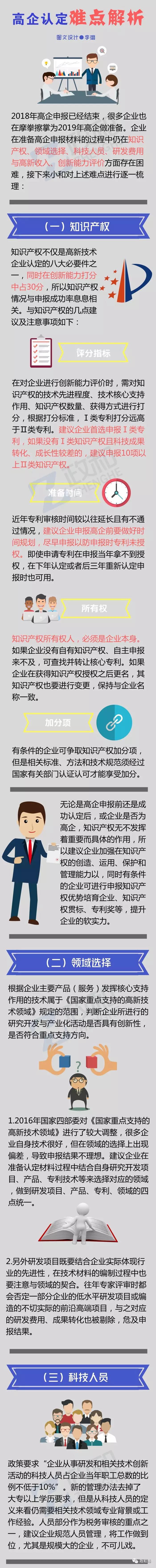 微信圖片_20181012091529