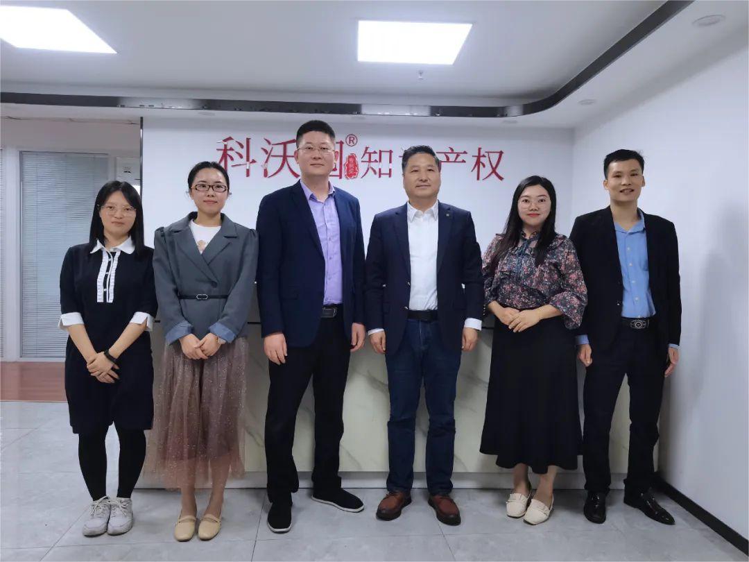快訊丨熱烈歡迎廣州市番禺區知識產權保護協會領導蒞臨科沃園考察指導