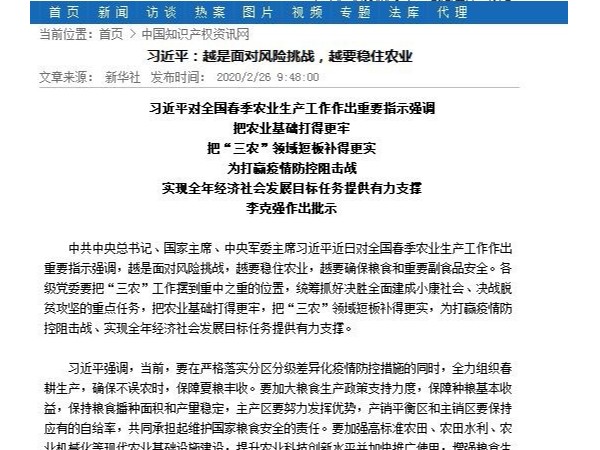 習近平：越是面對風險挑戰，越要穩住農業