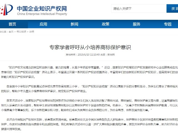 專家學者呼吁從小培養商標保護意識