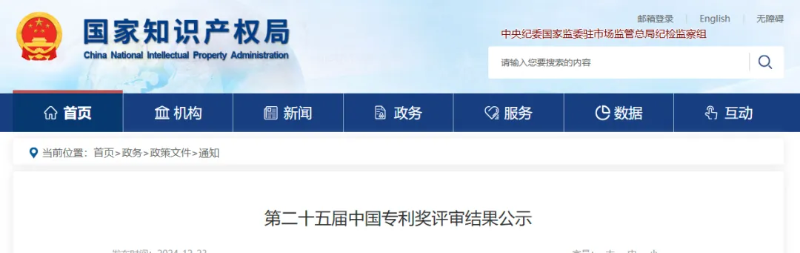 微信圖片_20241225202813