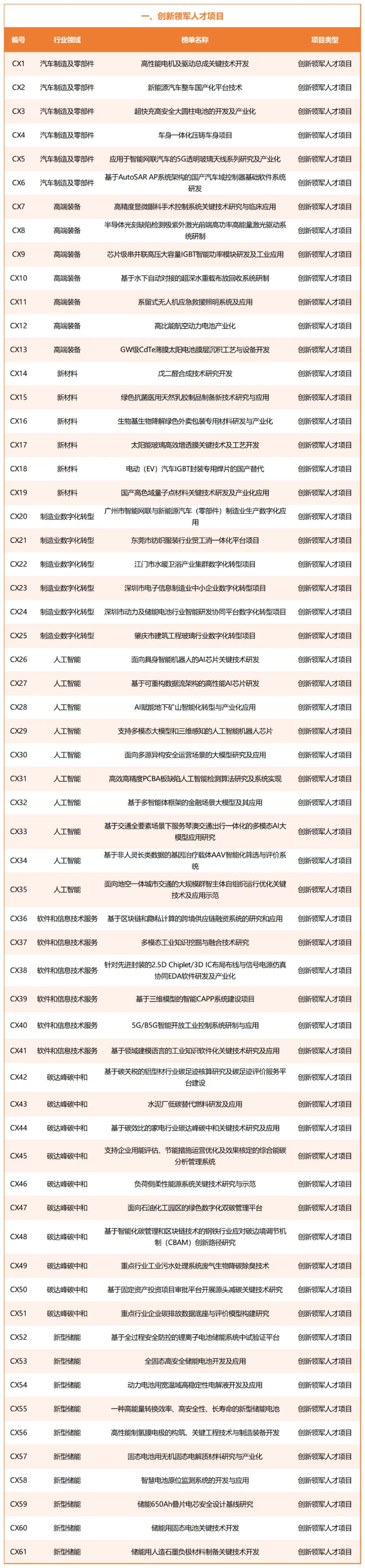 微信圖片_20241225200340