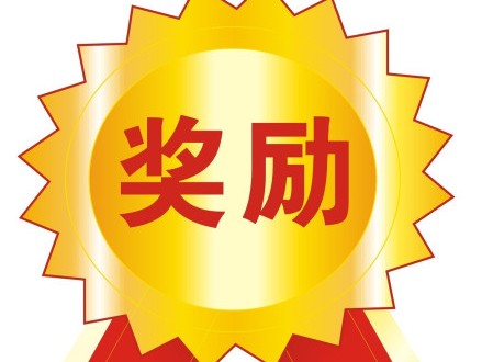 關(guān)于撥付第十九屆中國專利獎、第四屆廣東專利獎、發(fā)明人獎資金的通知