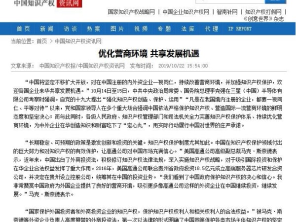 優化營商環境 共享發展機遇