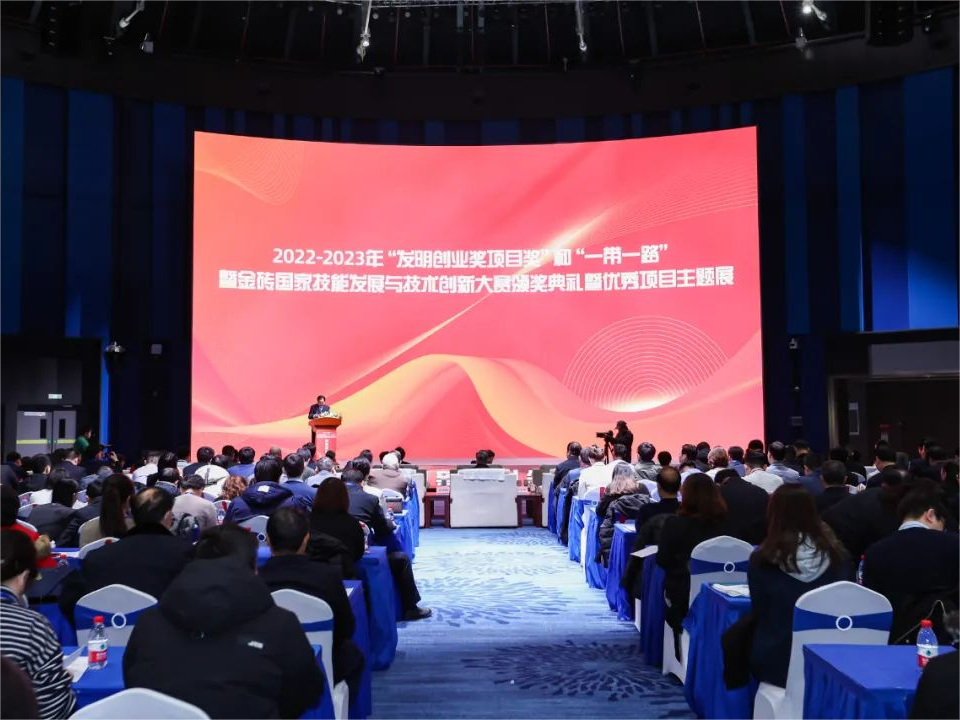 科沃園受邀參加2022-2023年度“發明創業獎項目獎”頒獎典禮