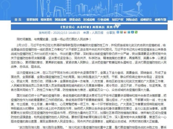 【堅定信心 共克時艱】再接再厲 英勇斗爭