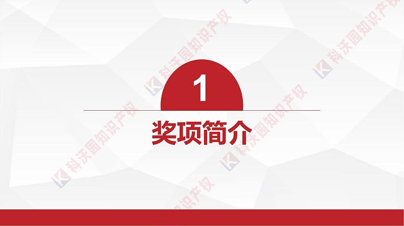 中國物流與采購聯合會科學技術獎(2)_02