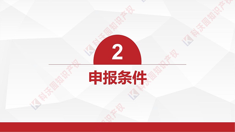 中國物流與采購聯合會科學技術獎(2)_07