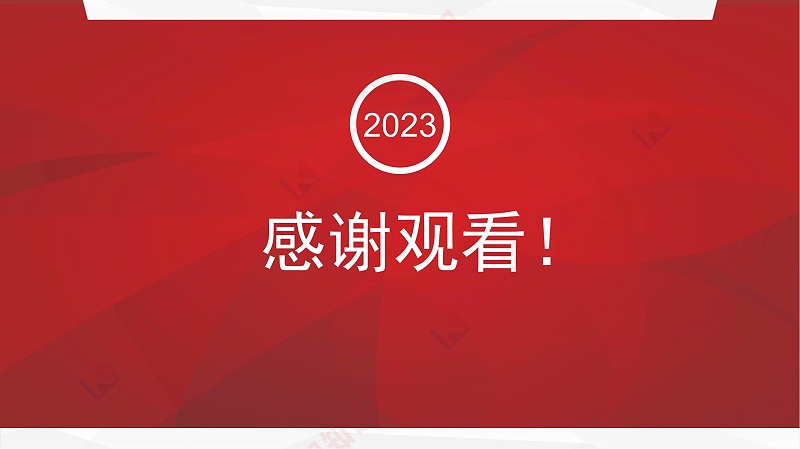 城市軌道交通科技進步獎20230418_14