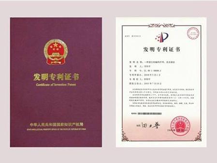 生化類發明專利代理