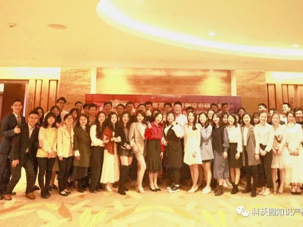 高價值專利實務研討會暨科沃園五周年盛典成功舉辦