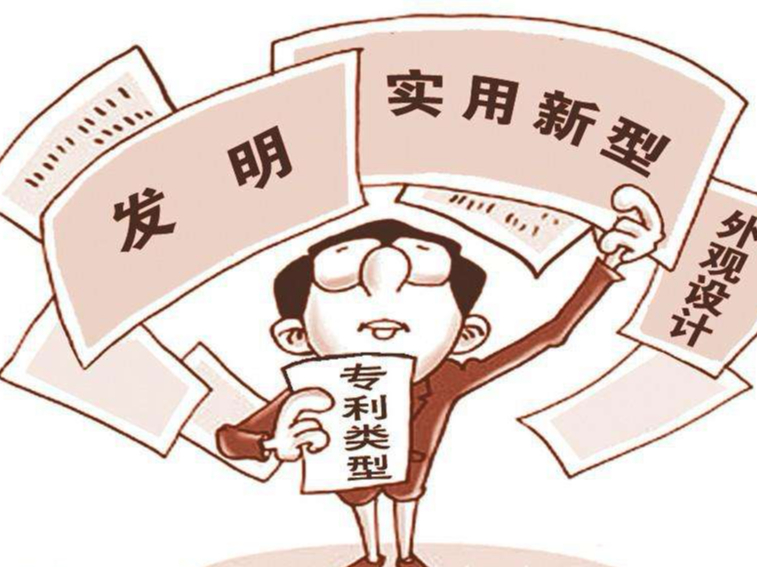 專利申請(qǐng)前后會(huì)遇到哪些情況？專利申請(qǐng)不易！