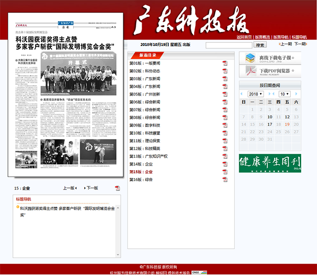 諾獎點贊副本640