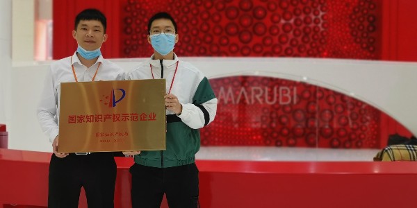 廣東省丸美生物技術股份有限公司